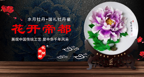 水月牡丹，洛陽(yáng)水月牡丹技術(shù)開(kāi)發(fā)有限公司