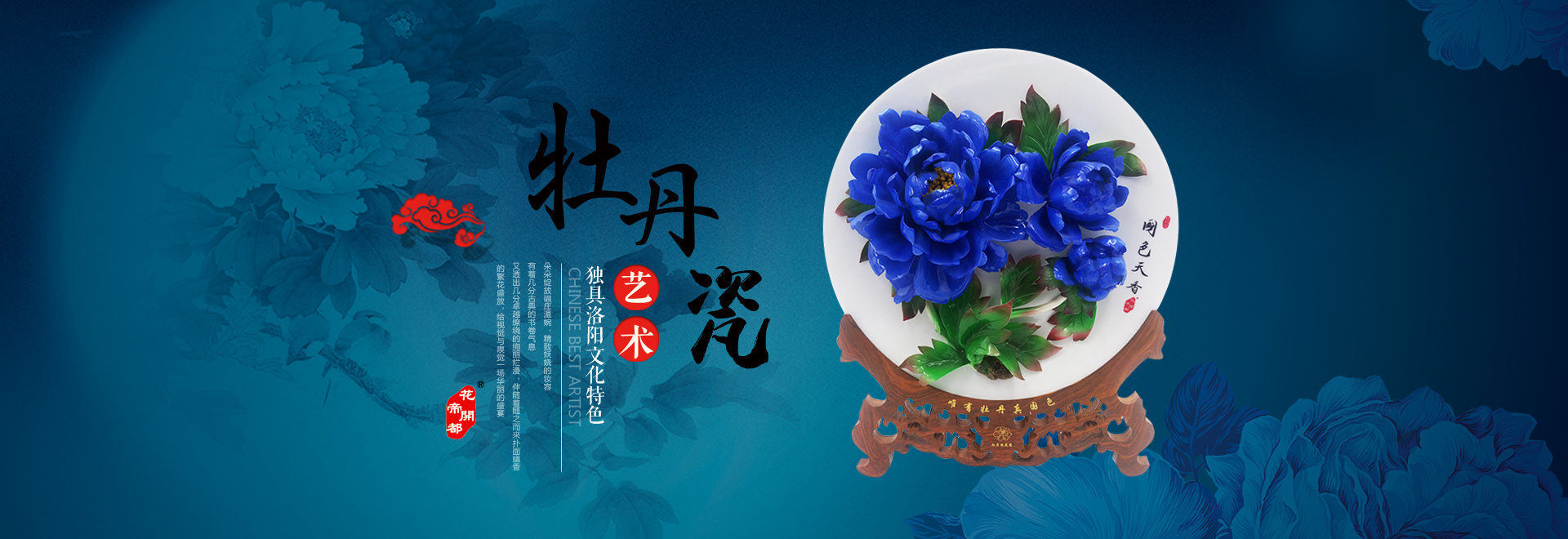 洛陽(yáng)水月牡丹技術(shù)開(kāi)發(fā)有限公司