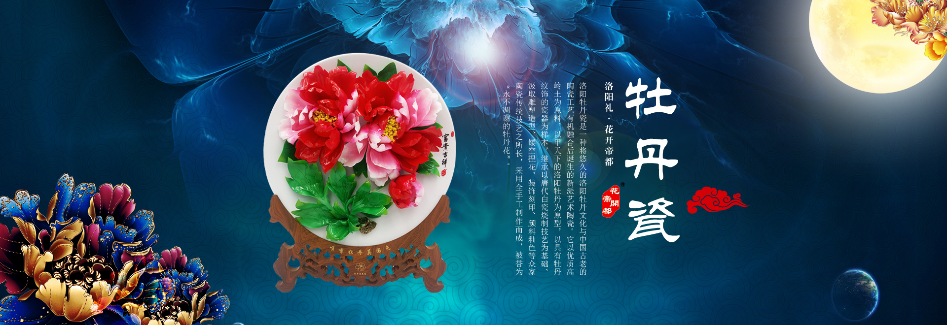 洛陽(yáng)水月牡丹技術(shù)開(kāi)發(fā)有限公司