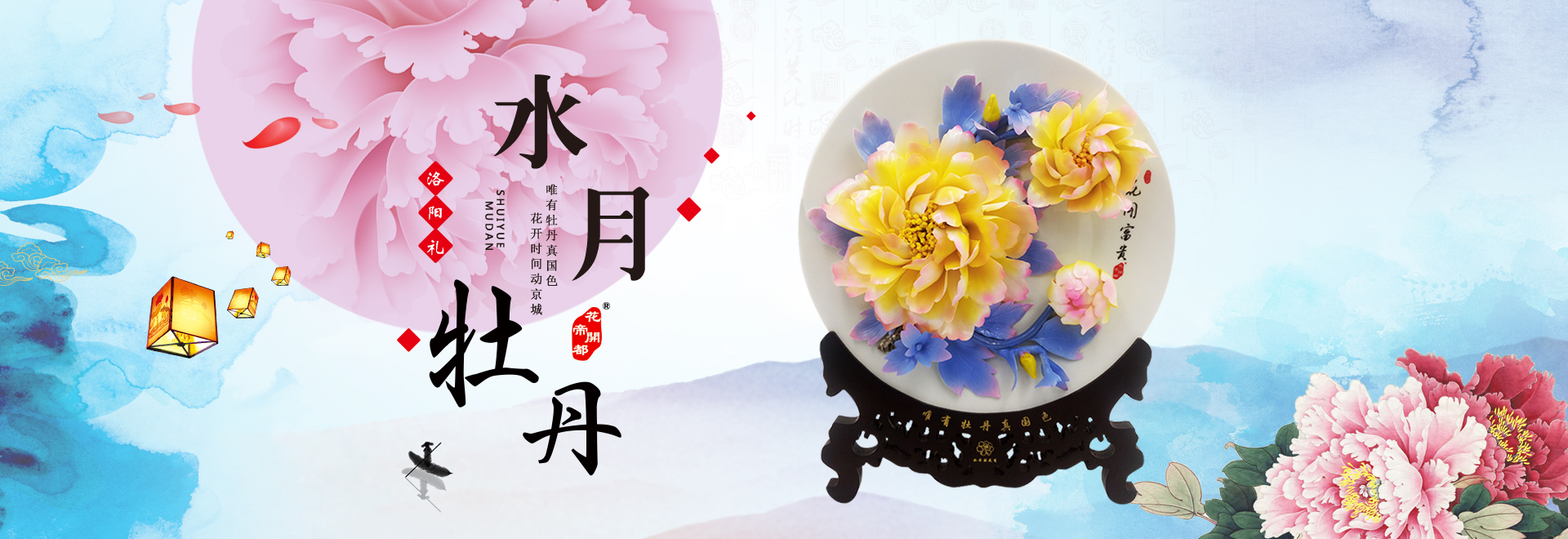 洛陽(yáng)水月牡丹技術(shù)開(kāi)發(fā)有限公司